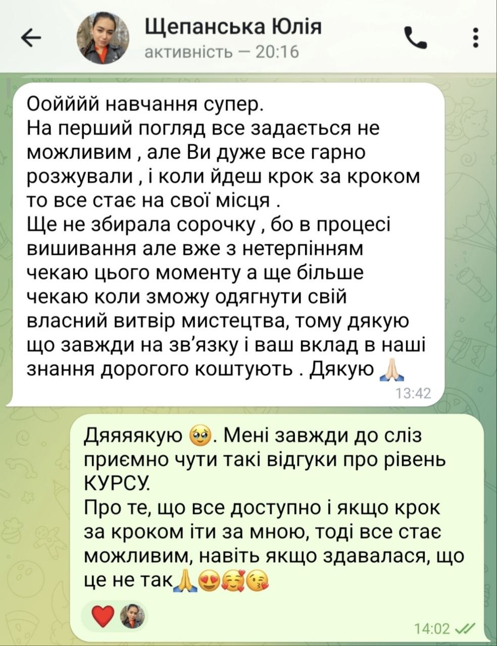 Відгук 2